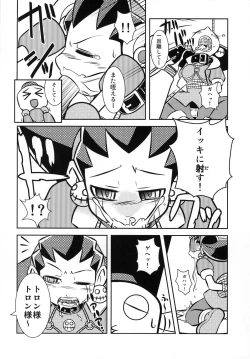 Page 14 of DTA-TRON Expendables