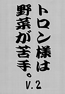 Page 23 of DTA-TRON Expendables