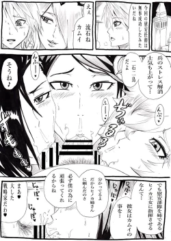 Page 18 of Ian Butai if