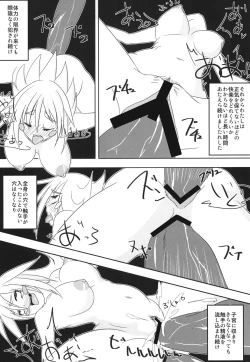 Page 25 of Shokushu to Black Magician Girl-san