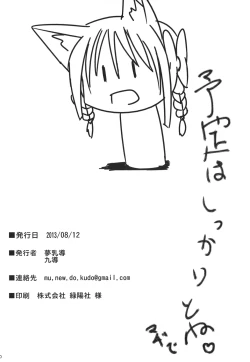 Page 29 of Shokushu to Black Magician Girl-san