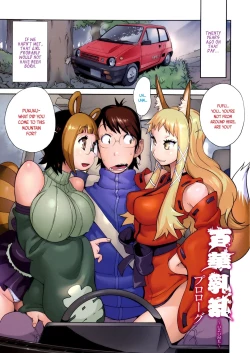 Page 5 of Hyakka Nyuuran| Hundred Blossoms Raging BoobsCh.0-3