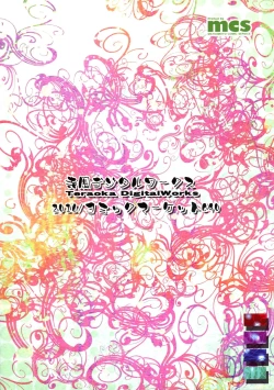 Page 2 of Kaiki! Akuma no Inu Chupa Sakuya