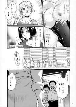 Page 30 of Dokusai Club Bangaihen