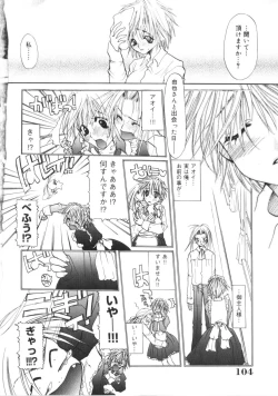 Page 103 of Kichiku Club