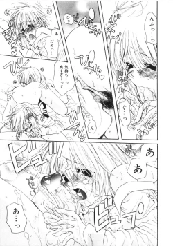 Page 106 of Kichiku Club