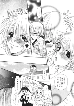 Page 111 of Kichiku Club