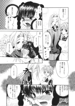 Page 113 of Kichiku Club