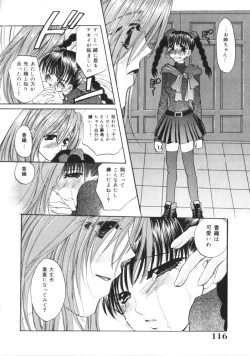 Page 115 of Kichiku Club