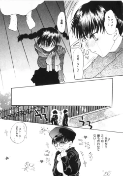 Page 116 of Kichiku Club