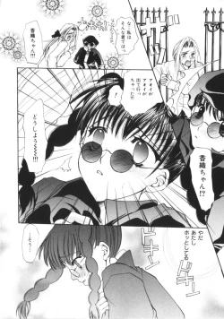 Page 117 of Kichiku Club