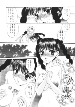 Page 121 of Kichiku Club