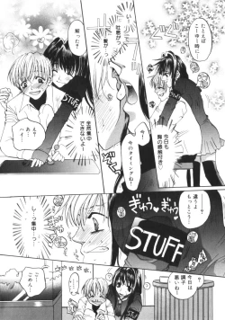 Page 137 of Kichiku Club