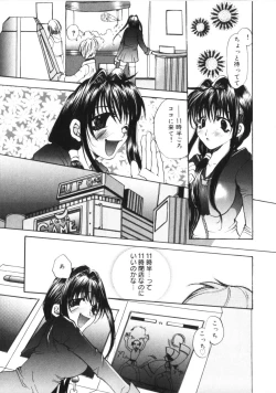 Page 138 of Kichiku Club