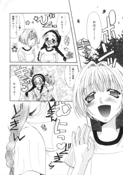 Page 149 of Kichiku Club