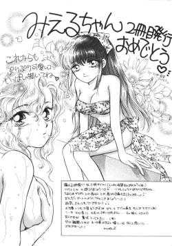 Page 170 of Kichiku Club