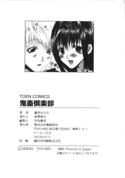 Page 174 of Kichiku Club