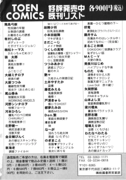 Page 175 of Kichiku Club