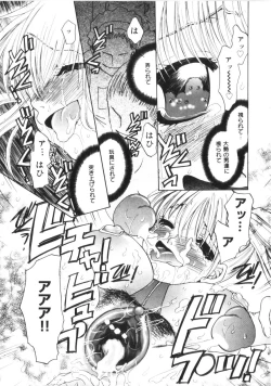 Page 20 of Kichiku Club