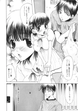 Page 23 of Kichiku Club