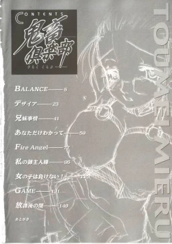 Page 3 of Kichiku Club