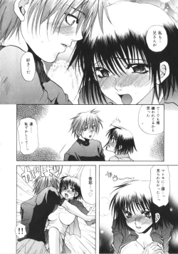 Page 47 of Kichiku Club