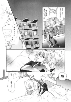 Page 63 of Kichiku Club