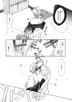 Page 69 of Kichiku Club