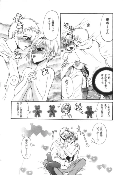 Page 75 of Kichiku Club