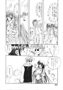 Page 79 of Kichiku Club