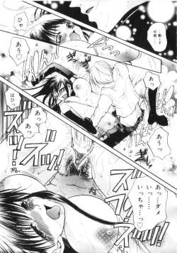 Page 92 of Kichiku Club