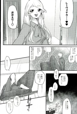 Page 3 of HIGH BACK!