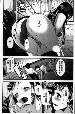 Page 129 of Seifuku Hatsujou Mode