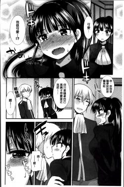 Page 163 of Seifuku Hatsujou Mode