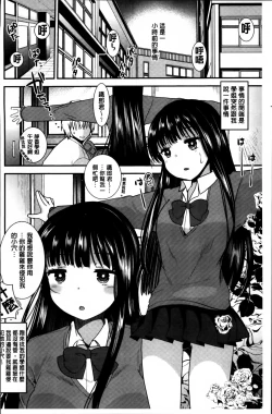 Page 187 of Seifuku Hatsujou Mode