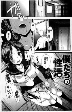 Page 28 of Seifuku Hatsujou Mode