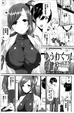 Page 102 of Junai Memory - Pure Love Memory