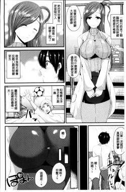 Page 103 of Junai Memory - Pure Love Memory