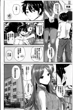 Page 117 of Junai Memory - Pure Love Memory