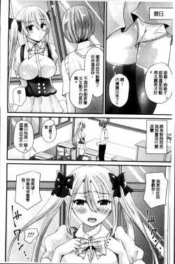 Page 121 of Junai Memory - Pure Love Memory