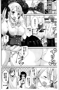 Page 133 of Junai Memory - Pure Love Memory