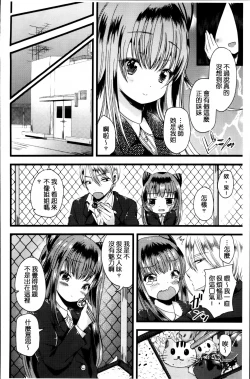 Page 151 of Junai Memory - Pure Love Memory