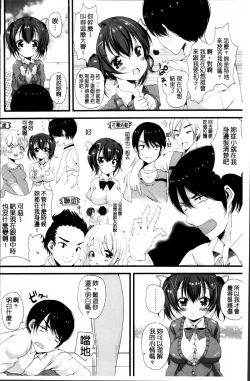 Page 167 of Junai Memory - Pure Love Memory