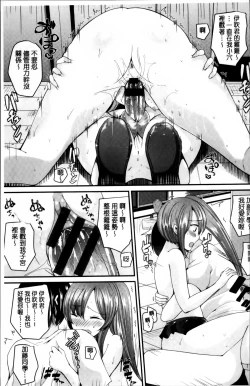 Page 16 of Junai Memory - Pure Love Memory