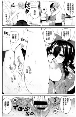 Page 183 of Junai Memory - Pure Love Memory