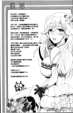 Page 192 of Junai Memory - Pure Love Memory