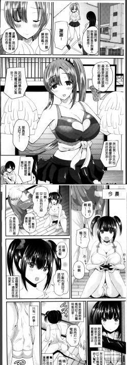 Page 19 of Junai Memory - Pure Love Memory