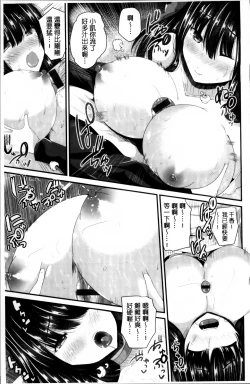 Page 26 of Junai Memory - Pure Love Memory