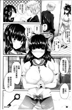 Page 33 of Junai Memory - Pure Love Memory