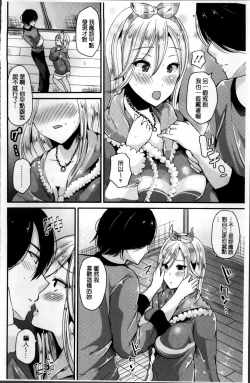 Page 53 of Junai Memory - Pure Love Memory